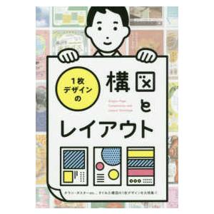 デザインレイアウトの本 3冊セット / けっきょく、よはく。 ＋