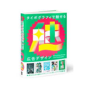 デザインのひきだし57 [水鈴社 書籍] : 柏の葉 蔦屋書店 ヤフー店