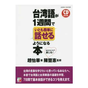 特別区主任昇任試験 職員ハンドブック完全対応問題集〈2025年版