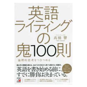 100 英語