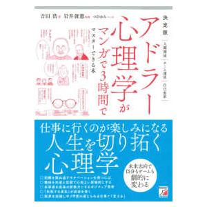 古事記 : 国宝真福寺本 3冊+ 解説 京都印書館 昭和20年 附解説1冊共