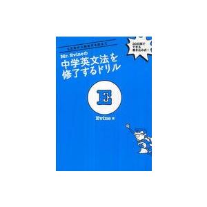 【DVD】 動画でわかる！ Mr.Evineの 中学英文法を修了するドリル 動画でわかる! Mr. Evineの中学英文法を修了するドリル DVD - メルカリ