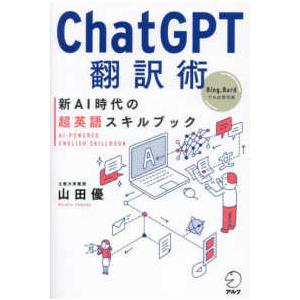 京大入試に学ぶ英語難構文の真髄 : 紀伊國屋書店Yahoo!店 - 通販
