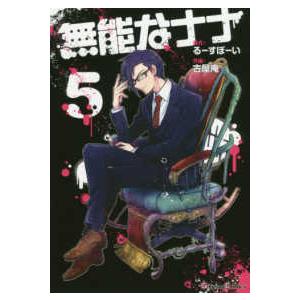 マーガレットコミックス センチメンタルキス 〈14〉 : 紀伊國屋書店