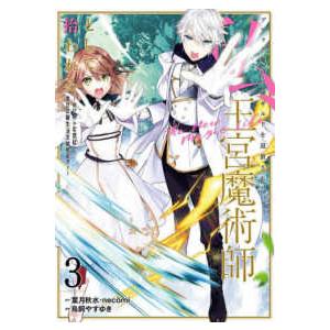 ゾンビランドサガ外伝 ザ・ファースト・ゾンビィ 2 : ぐるぐる王国DS