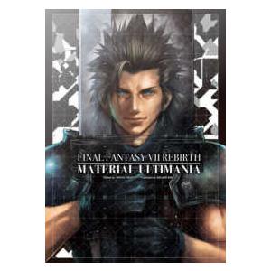 ファイナルファンタジー７リバースマテリアルアルティマニア