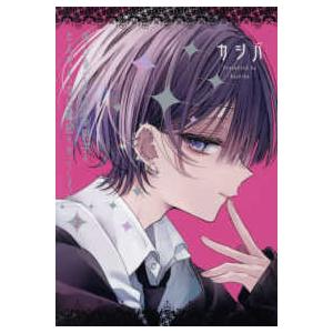 ｃｏｍｉｃ　ＰＯＯＬ  おとなしそうな男子のとんでもない秘密を知ってしまった 〈２〉
