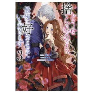 コーヒー&バニラ 22/朱神宝 : bookfanプレミアム - 通販 - Yahoo