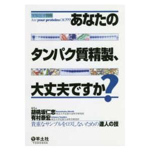 胸郭―統合アプローチ : 紀伊國屋書店Yahoo!店 - 通販 - Yahoo!ショッピング