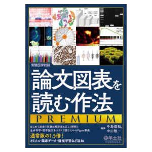 2026年6月】基礎医学の本のおすすめ人気ランキング - Yahoo!ショッピング