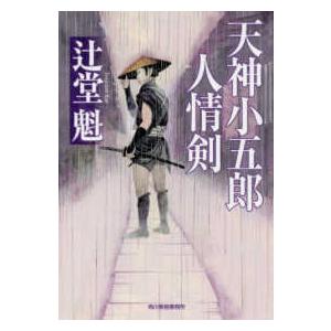 川端康成 限定豪華本 古都【限定700部】／川端康成/東山魁夷 造本装画
