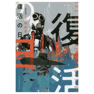 新品 / わたしは真悟［楳図PERFECTION!] (1-6巻 全巻) 全巻セット