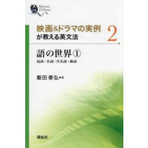 映画＆ドラマから学ぶ英文法の買取情報