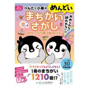 診療放射線技師国家試験合格！Myテキスト〈2027年版〉―過去問