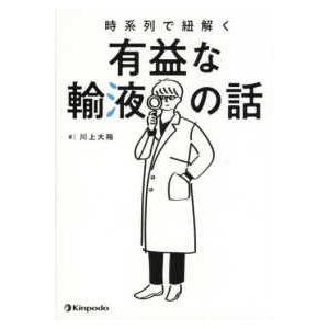 早期胃癌のすべて―診断・治療の到達点 : 紀伊國屋書店Yahoo!店 - 通販