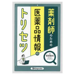 パワーアップ いまさら聞けない腹部エコーの基礎―DVDで学ぶ超音波