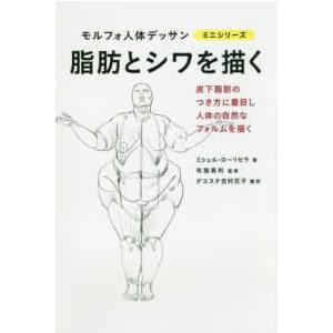 新品・全巻セット】モルフォ人体デッサンミニシリーズ 全9冊セット