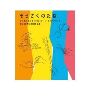 鋼の王国プロイセン―興隆と衰亡1600−1947〈上〉 : 紀伊國屋