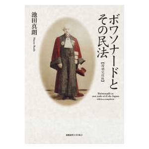 国家賠償法コンメンタール （第4版） : 紀伊國屋書店Yahoo!店 - 通販