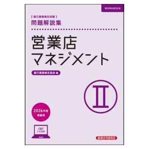 2026年診療放射線技師国家試験合格　Myテキスト 診療放射線技師国家試験合格！Myテキスト〈2027年版〉―過去問