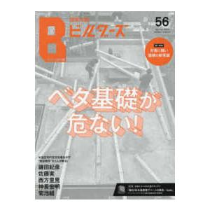 ひとりで学べる住宅基礎の構造設計演習帳 第３版/日本建築センタ-/大橋好光（大型本） Amazon.co.jp: ひとりで学べる住宅基礎の構造設計演習帳 (BCJ