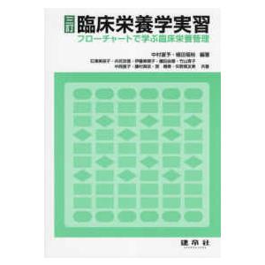 2027年版 診療放射線技師国家試験 合格!Myテキスト : 過去問データベー… 診療放射線技師国家試験合格！Myテキスト〈2027年版〉―過去問