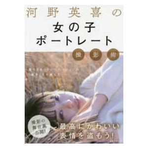 国土交通白書 2025の読み方 B_9784296206650.jpg