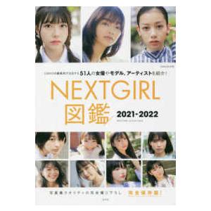 仁村紗和1st写真集 燦爛 : 紀伊國屋書店Yahoo!店 - 通販 - Yahoo