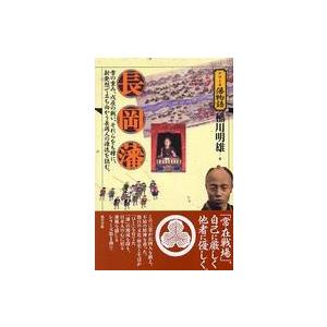 専門家のための資産税実例回答集―譲渡・相続・贈与の重要事例 （改訂第