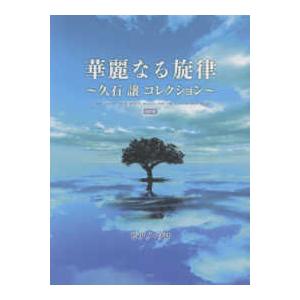 帝国データバンク会社年鑑 2022年◇102版 西日本／東日本／全国・業種