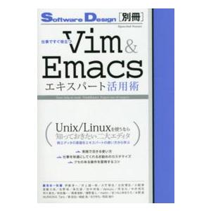 仕事ですぐ役立つＶｉｍ　＆　Ｅｍａｃｓエキスパート活用術