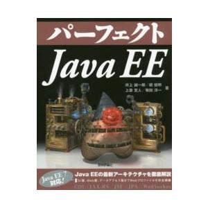 Ｐｅｒｆｅｃｔ　ｓｅｒｉｅｓ  パーフェクトＪａｖａ　ＥＥ