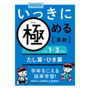 七田式教材（しちだ） 小学生プリント4年生 思考力国語 : 脳トレ生活