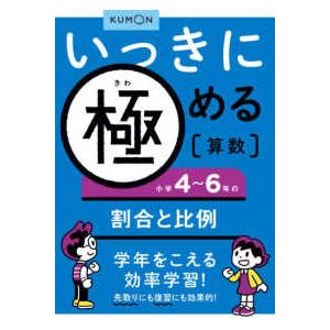 鉄緑会 高3/高校3年 化学要点集 テキスト 2024 026M0D : ブックス