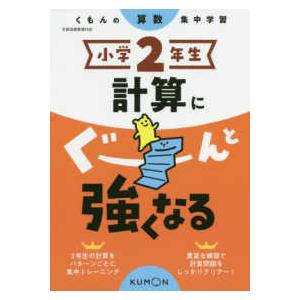 七田式教材（しちだ） 小学生プリント4年生 思考力国語 : 脳トレ生活
