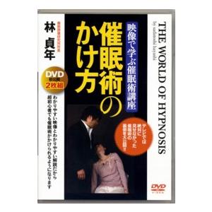 十文字幻斎催眠術ショー＆レクチャー : shopooo by GMO - 通販 - Yahoo
