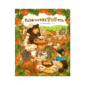 ぎょうれつのできるすうぷやさん