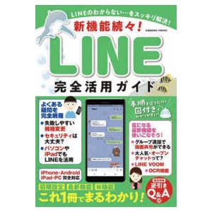 全国医学部最新受験情報 〈2027年度用〉 : 紀伊國屋書店Yahoo!店