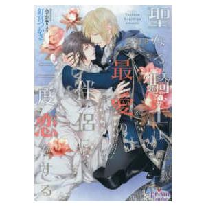その着せ替え人形(ビスクドール)は恋をする 全巻セット　特典あり　値下げ その着せ替え人形 - ビスク・ドール は恋をする [完結] 全巻(1-15