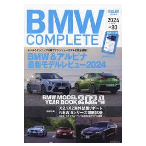 ＮＥＫＯ　ＭＯＯＫ　ＬＥＶＯＬＡＮＴ特別編集  ＢＭＷ　ＣＯＭＰＬＥＴＥ 〈ｖｏｌ．８０　２０２４　...