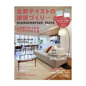 ＮＥＫＯ　ＭＯＯＫ  北欧テイストの部屋づくり 〈ｎｏ．４６〉 - ＳＣＡＮＤＩＮＡＶＩＡＮ　ＴＡＳ...