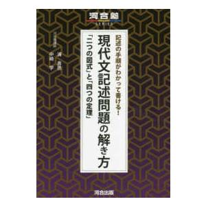 2024 SAPIX 理科 サピックス 小学6年 知識の総完成・記述の総復習 SAPIX 小6 サピックス 理科確認テスト 記述の総復習1〜18 【計18回分
