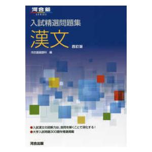2026年3月】高校国語漢文参考書籍のおすすめ人気ランキング - Yahoo