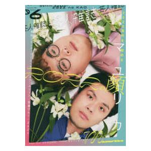 Quick Japan別冊 芸人雑誌〈volum...の商品画像