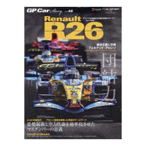 ＳＡＮ−ＥＩ　ＭＯＯＫ　Ｆ１速報　ａｕｔｏ　ｓｐｏｒｔ特別編  ＧＰ　ＣＡＲ　ＳＴＯＲＹ 〈ｖｏｌ．...