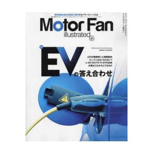 モーターファン別冊  ＭＯＴＯＲ　ＦＡＮ　ｉｌｌｕｓｔｒａｔｅｄ 〈Ｖｏｌ．２０７〉