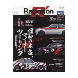 ＮＥＷＳ　ｍｏｏｋ  レーシングオン　５３１｜kinokuniya