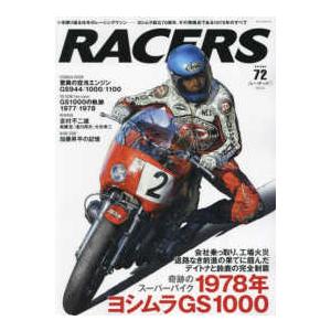 サンエイムック  ＲＡＣＥＲＳ　Ｖｏｌ．７２　’７８ヨシムラＧＳ１０００