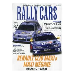 サンエイムック  ＲＡＬＬＹ　ＣＡＲＳ 〈Ｖｏｌ．３７〉 ＲＥＮＡＵＬＴ　ＣＬＩＯ　ＭＡＸＩ　＆　Ｍ...
