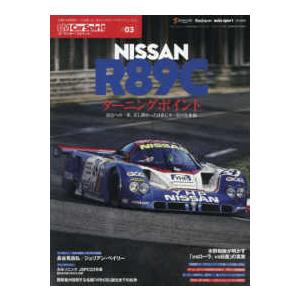 SAN-EI MOOK Racing on au...の商品画像